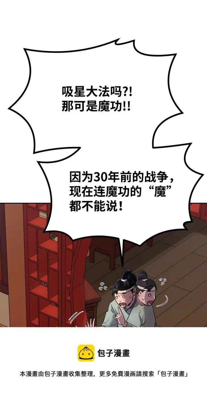 《不死王的轮回》05 虎父无犬子图41
