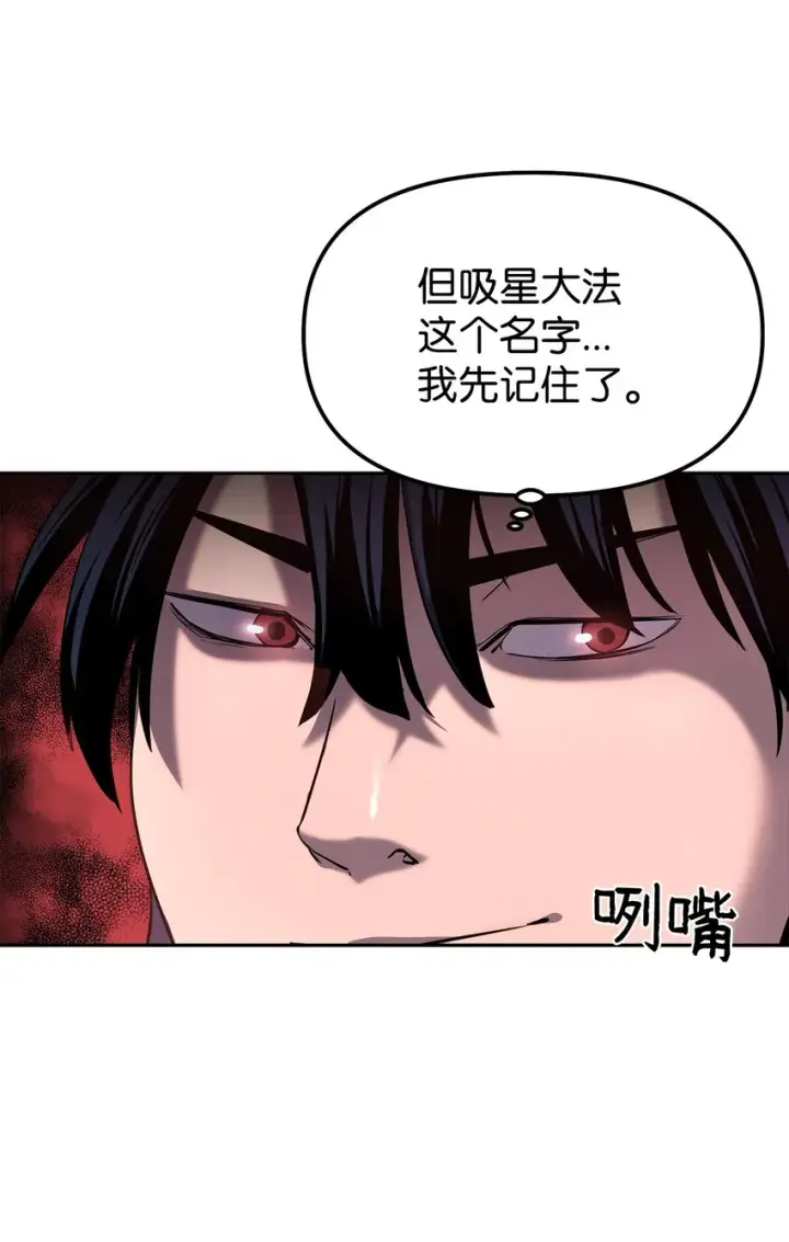 《不死王的轮回》05 虎父无犬子图44