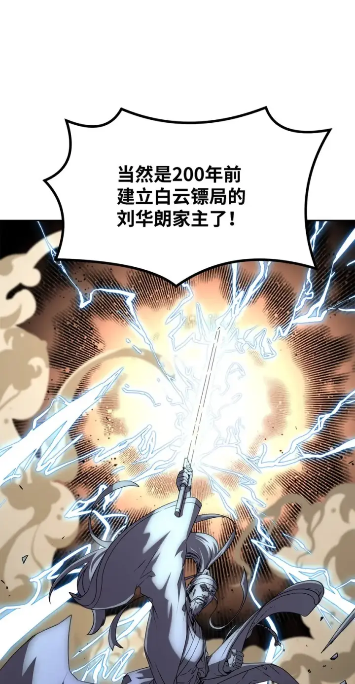 《不死王的轮回》05 虎父无犬子图50
