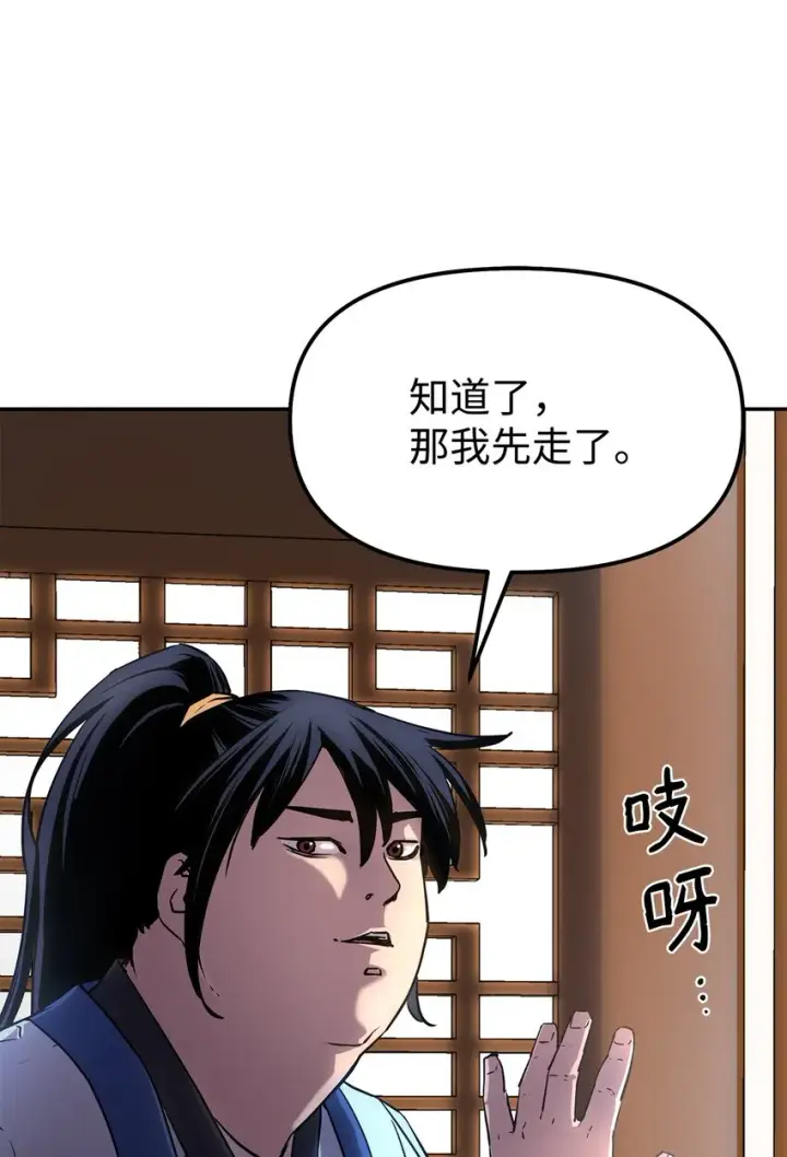 《不死王的轮回》05 虎父无犬子图52