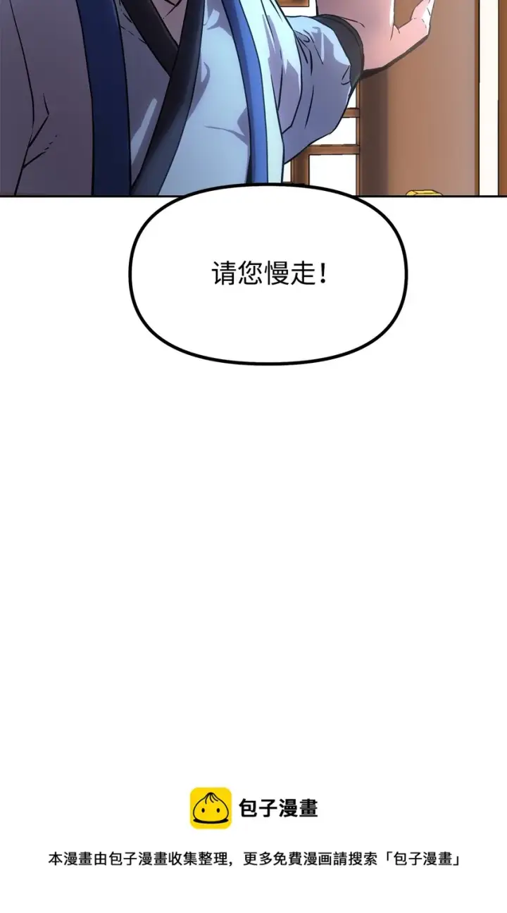 《不死王的轮回》05 虎父无犬子图53