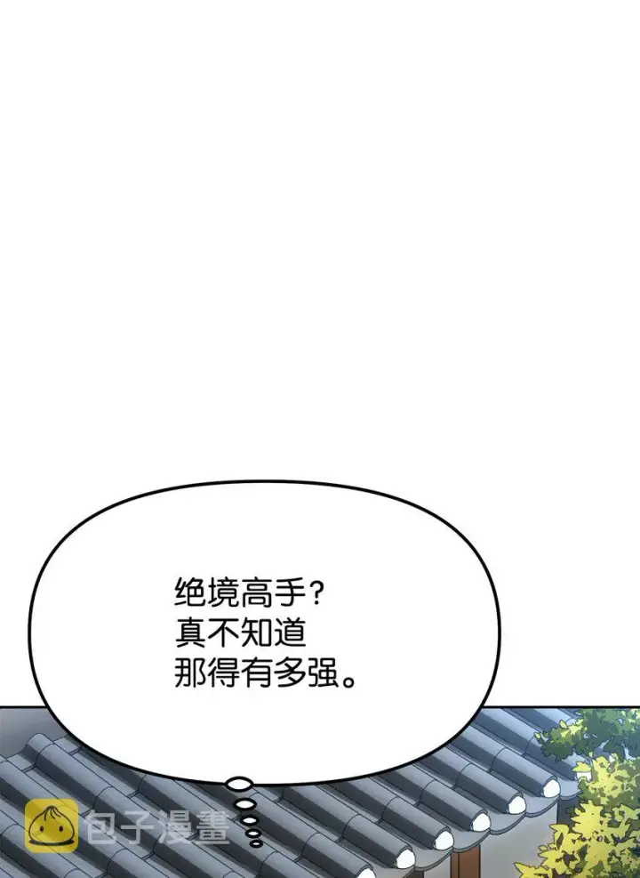 《不死王的轮回》05 虎父无犬子图54