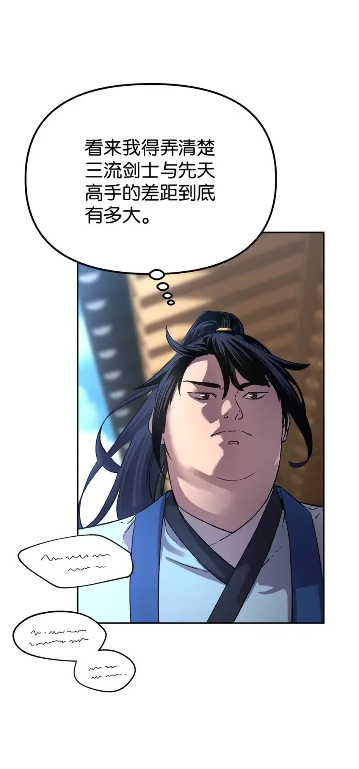 《不死王的轮回》05 虎父无犬子图56