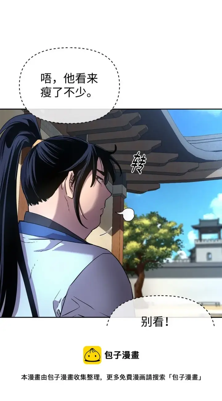 《不死王的轮回》05 虎父无犬子图57