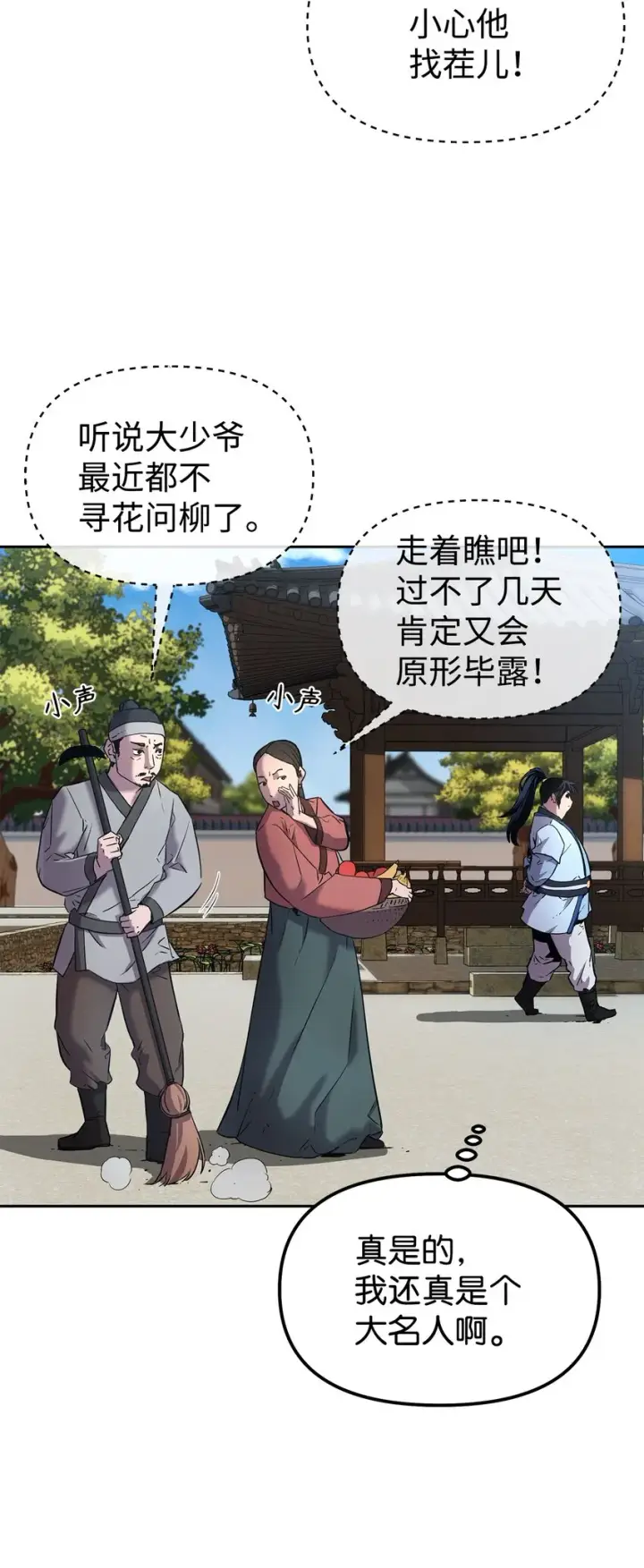 《不死王的轮回》05 虎父无犬子图58