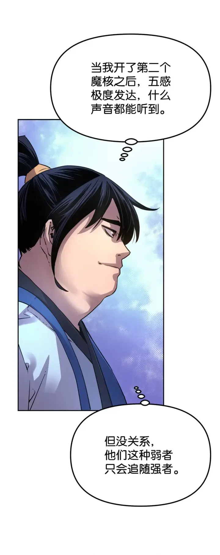 《不死王的轮回》05 虎父无犬子图59