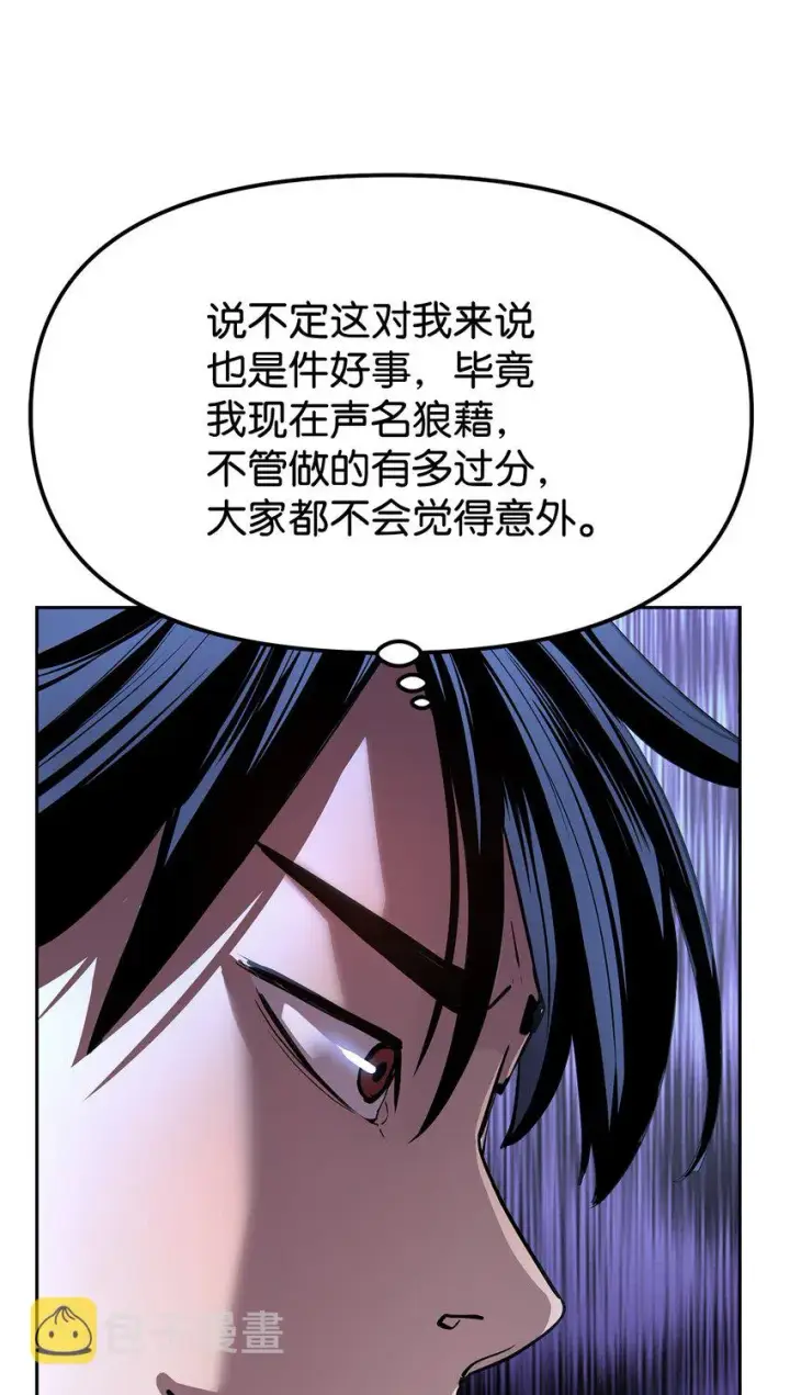 《不死王的轮回》05 虎父无犬子图60
