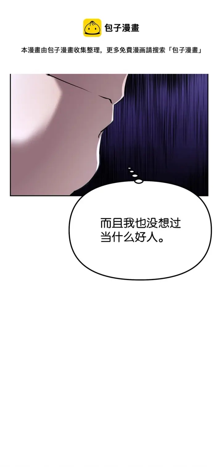 《不死王的轮回》05 虎父无犬子图61