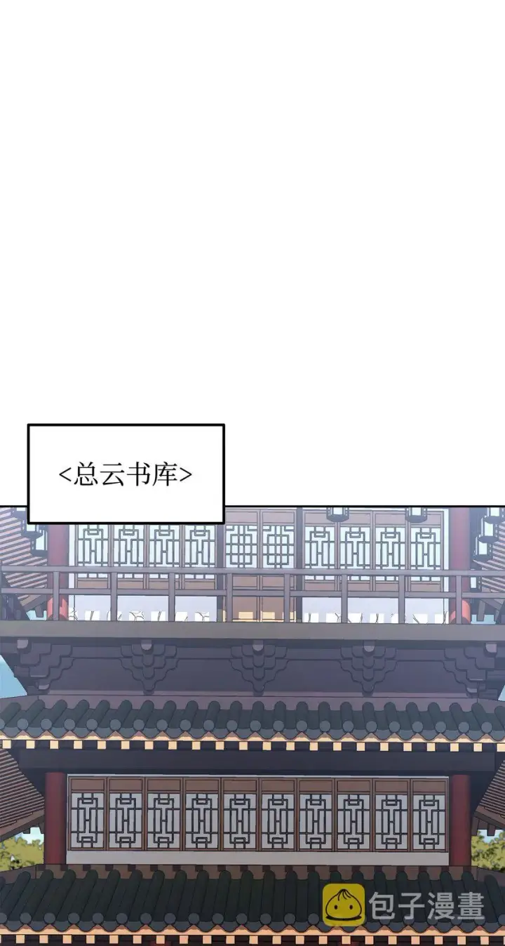 《不死王的轮回》05 虎父无犬子图62