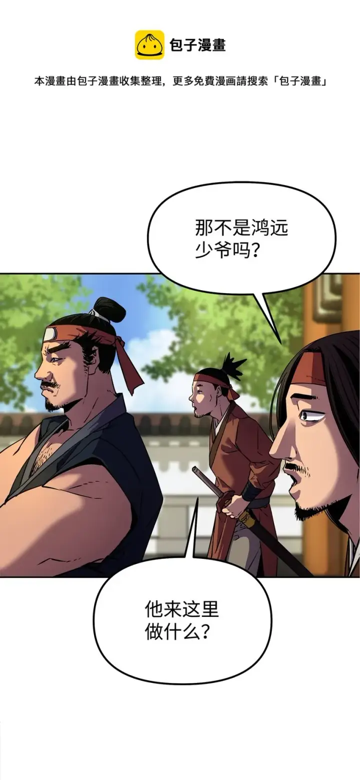 《不死王的轮回》05 虎父无犬子图65