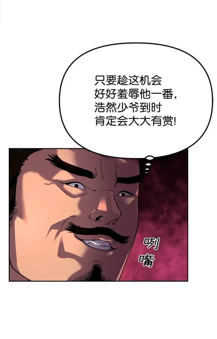 《不死王的轮回》05 虎父无犬子图70