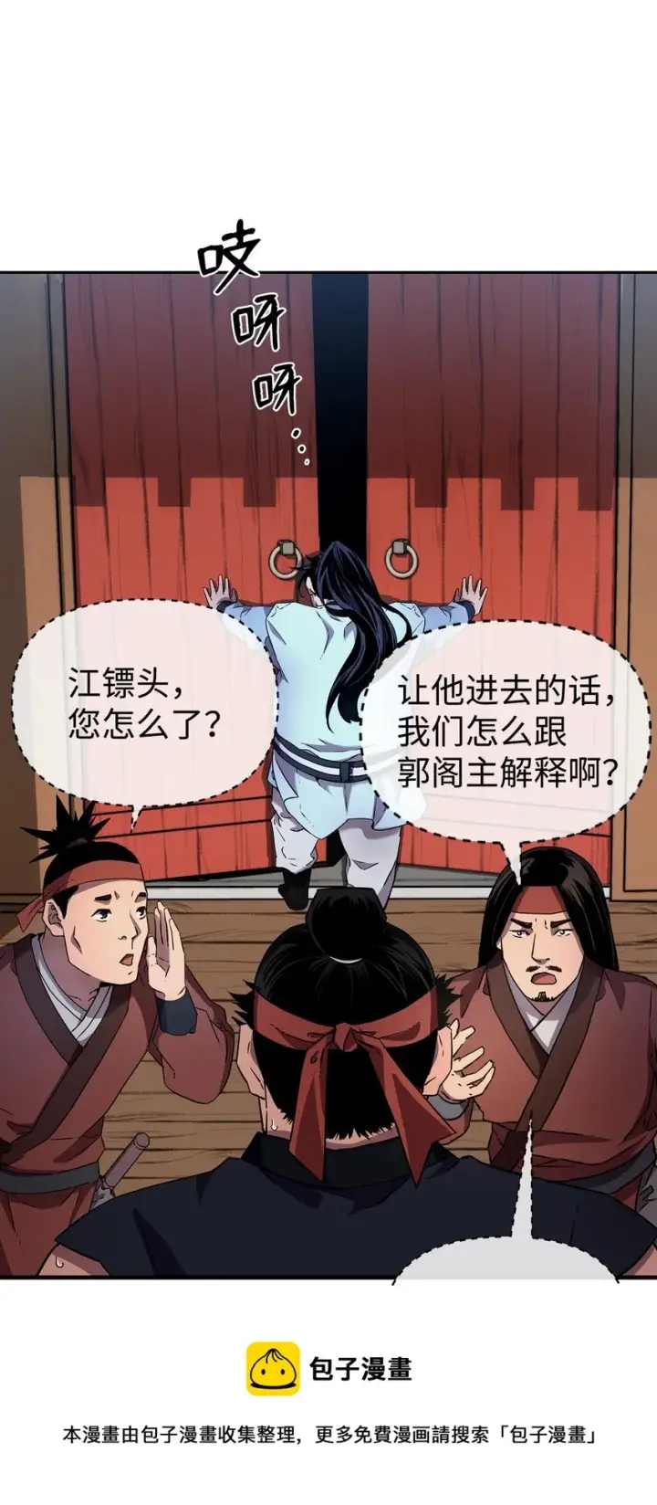 《不死王的轮回》05 虎父无犬子图77