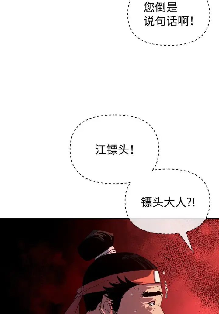 《不死王的轮回》05 虎父无犬子图78