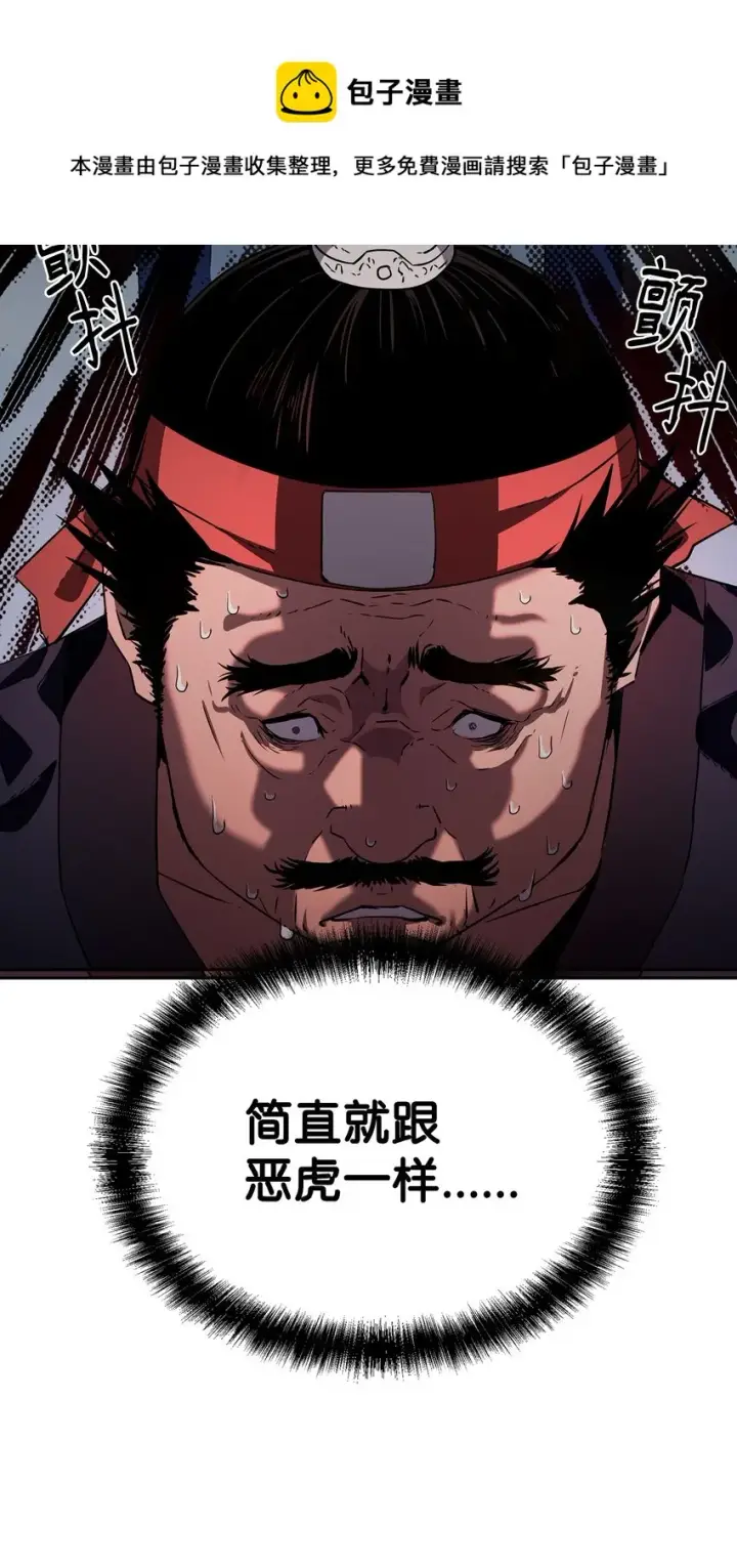 《不死王的轮回》05 虎父无犬子图81