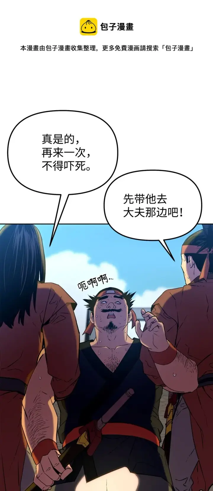《不死王的轮回》05 虎父无犬子图85