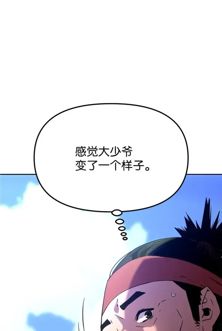 《不死王的轮回》05 虎父无犬子图87