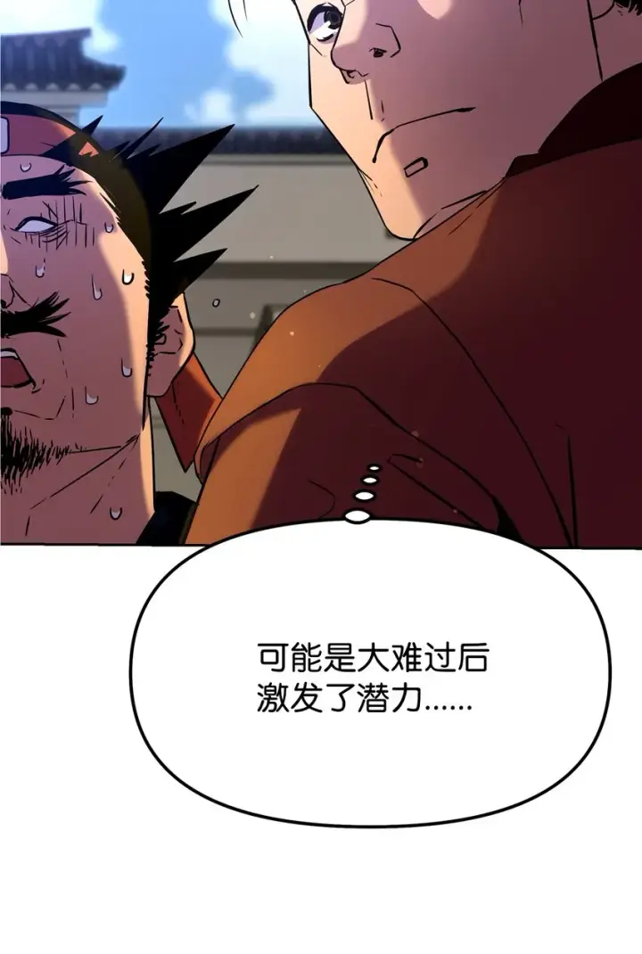 《不死王的轮回》05 虎父无犬子图88