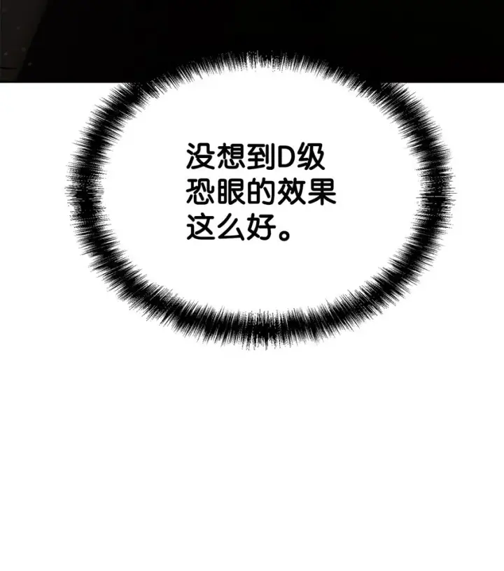 《不死王的轮回》05 虎父无犬子图91