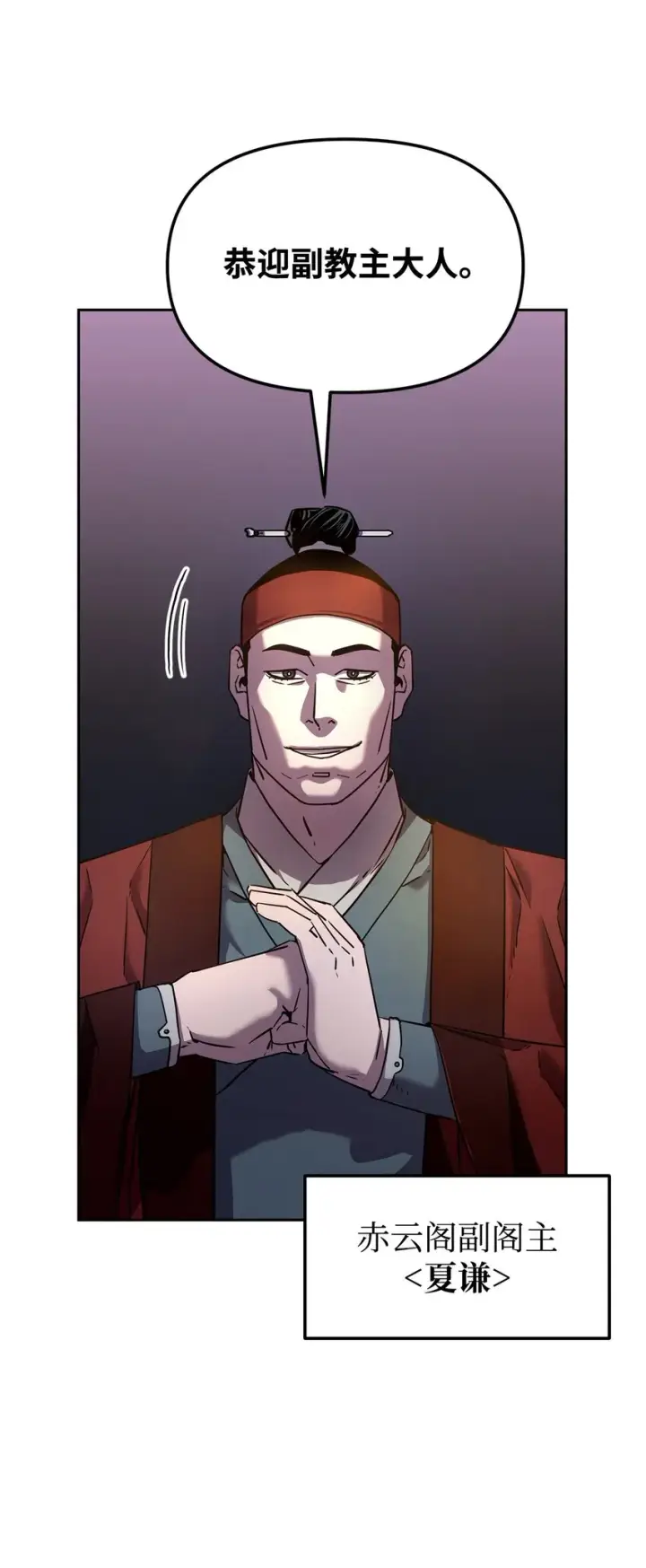 《不死王的轮回》06 东华仙诀图11