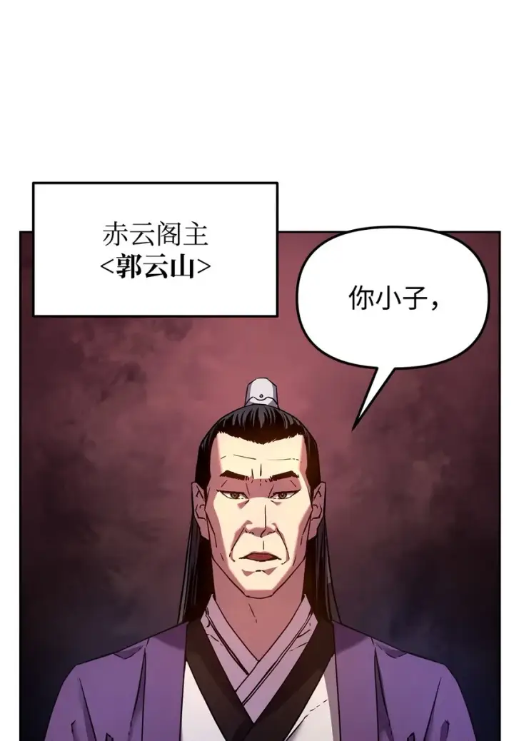 《不死王的轮回》06 东华仙诀图12