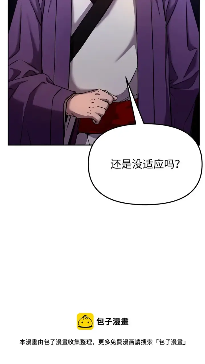 《不死王的轮回》06 东华仙诀图13