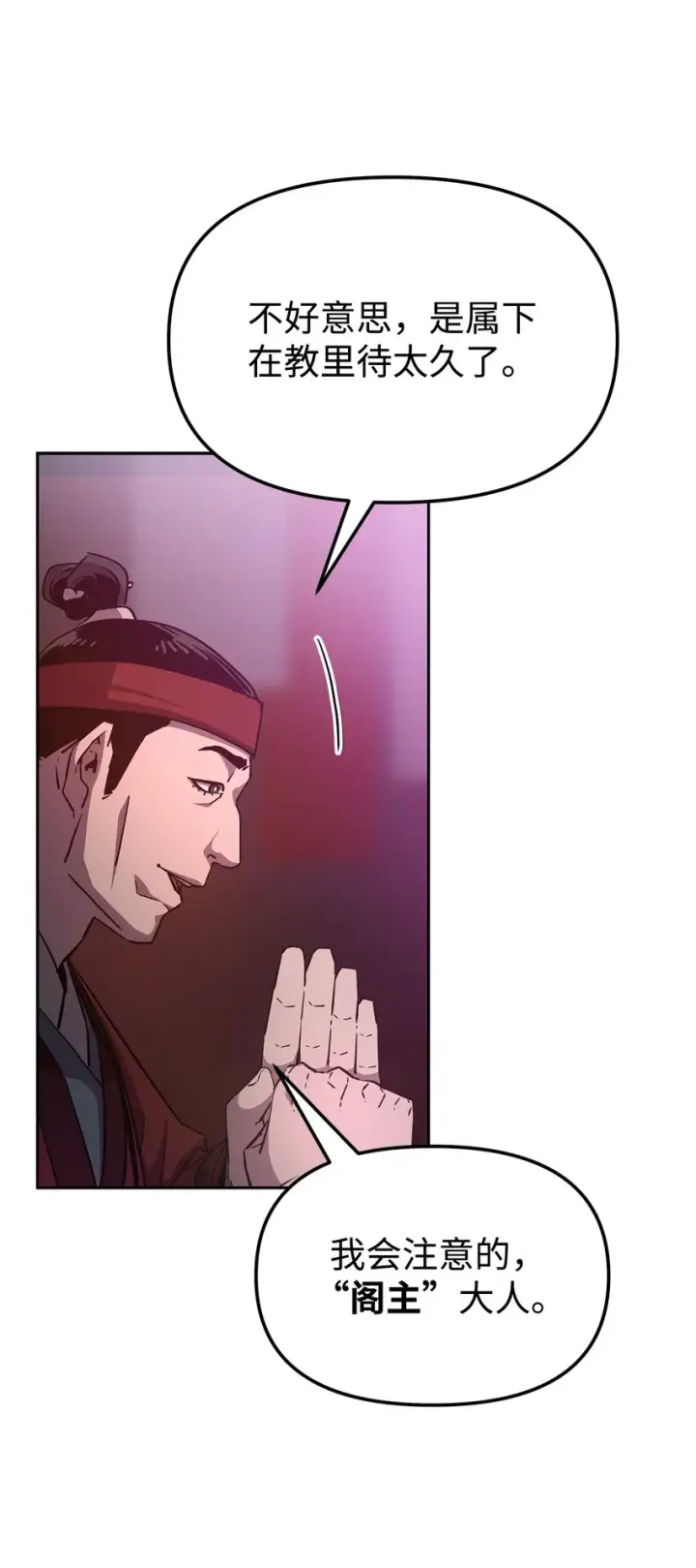 《不死王的轮回》06 东华仙诀图14