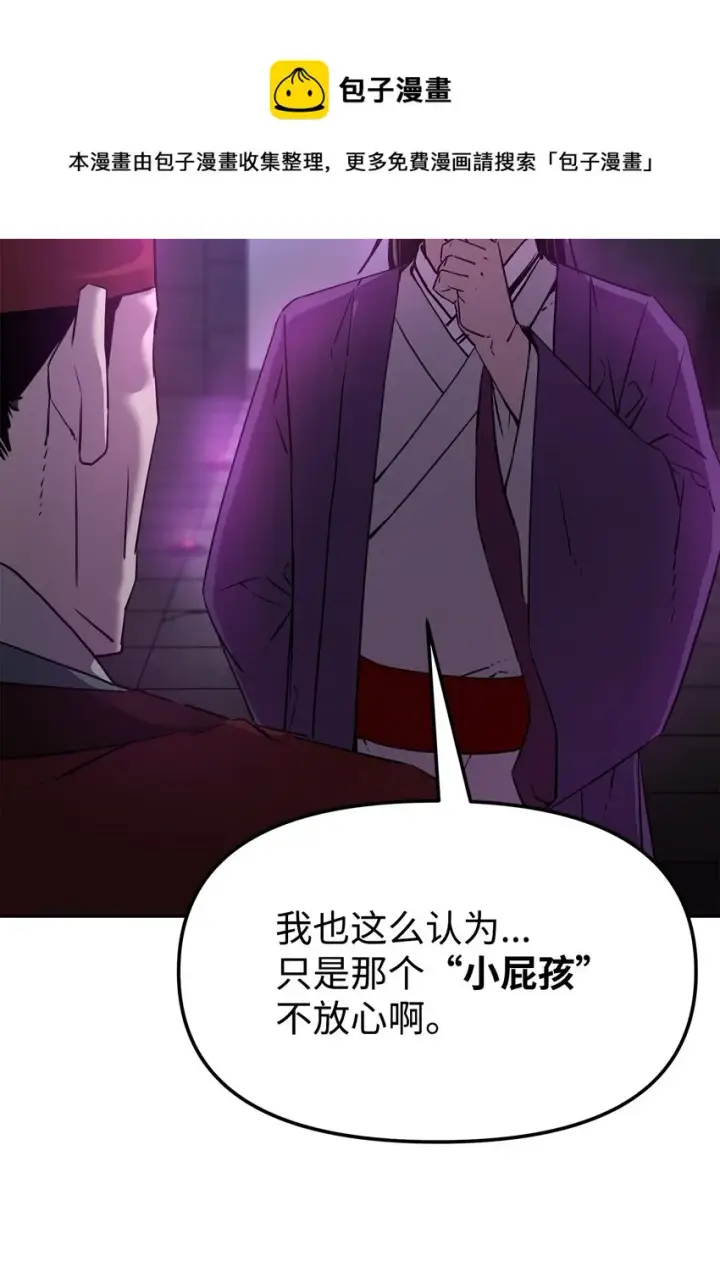 《不死王的轮回》06 东华仙诀图17