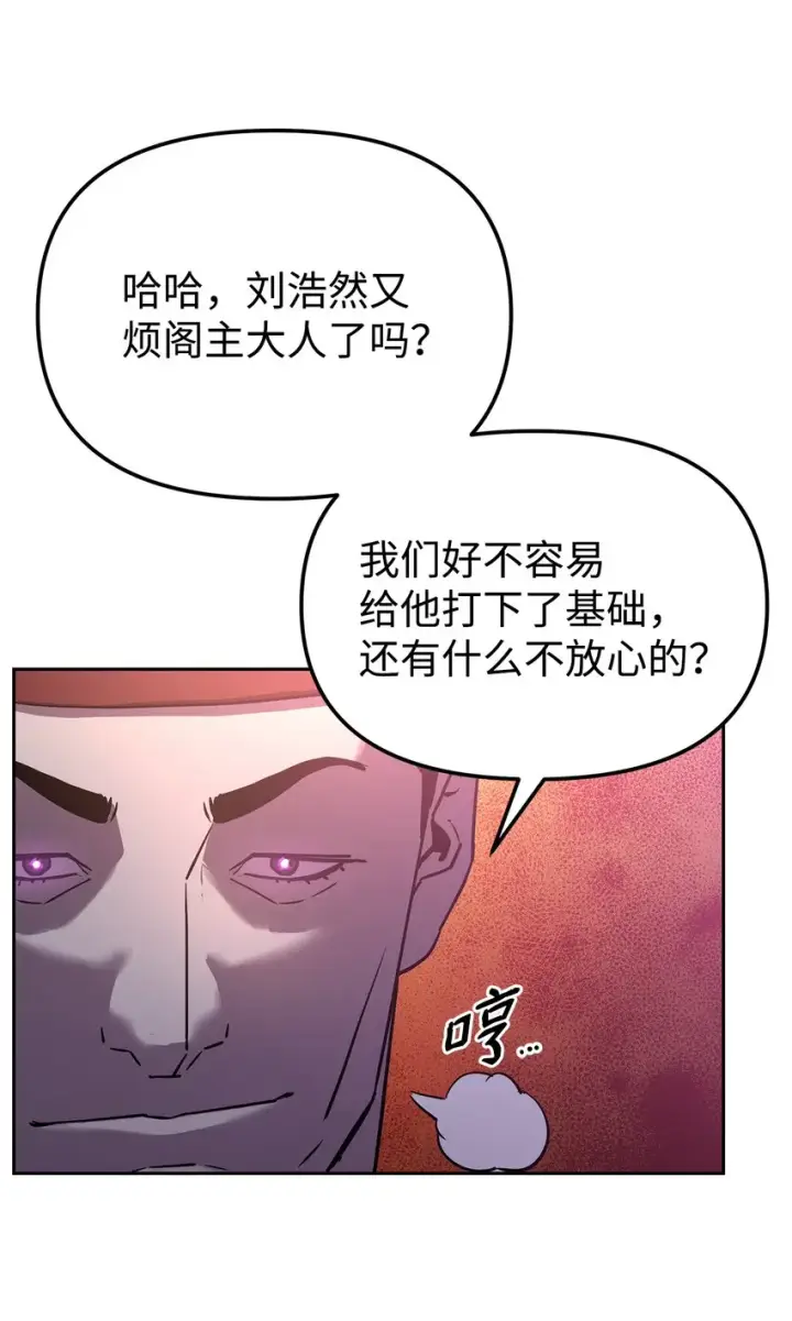 《不死王的轮回》06 东华仙诀图18