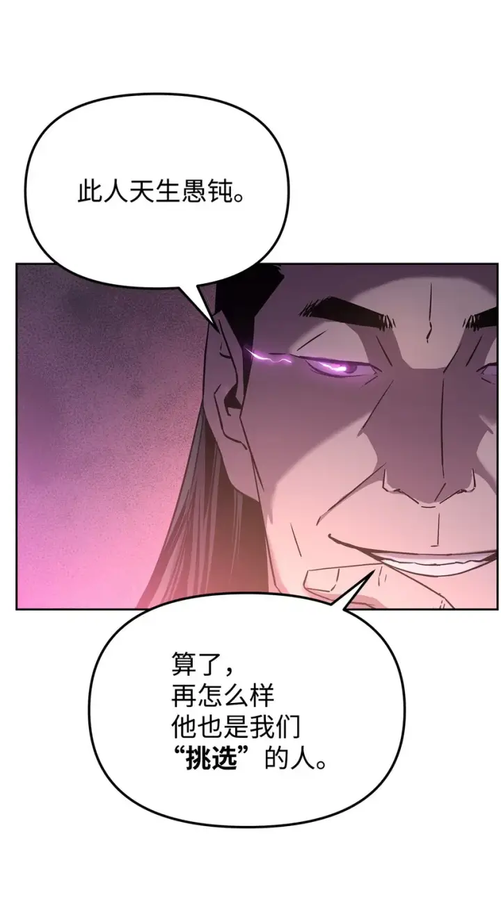 《不死王的轮回》06 东华仙诀图19