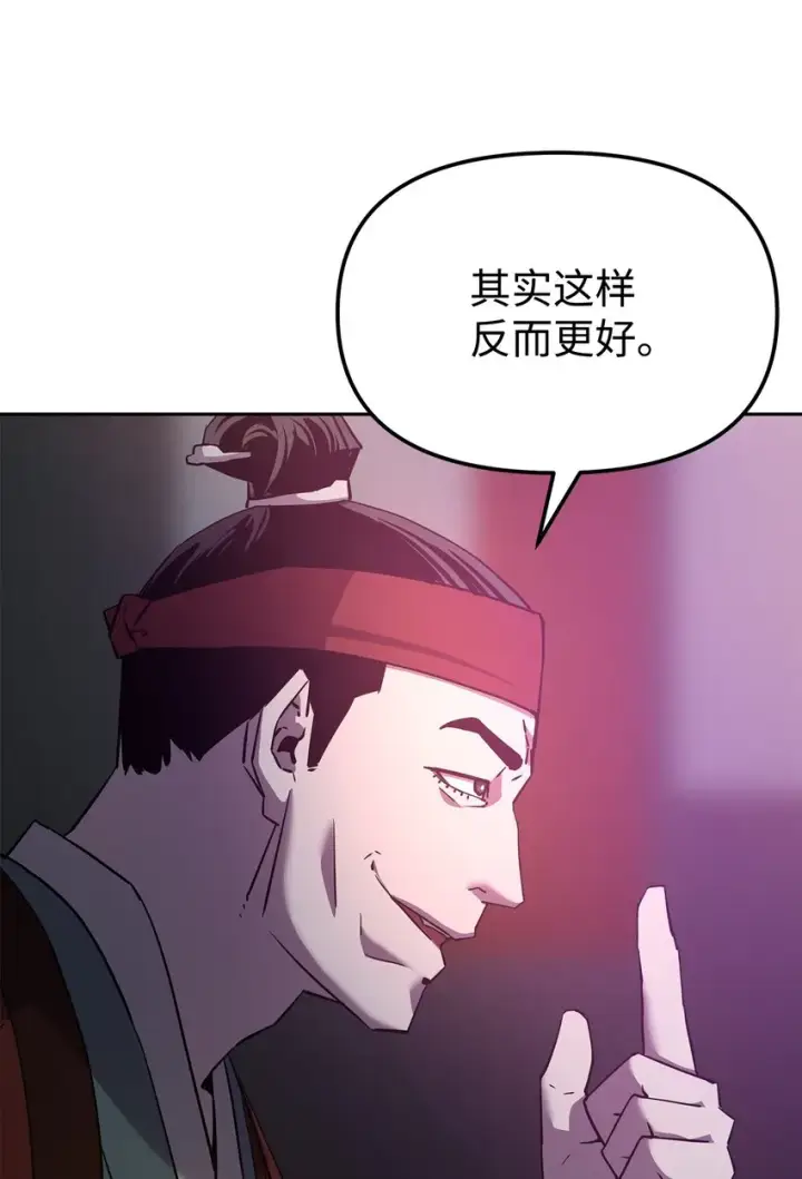 《不死王的轮回》06 东华仙诀图20