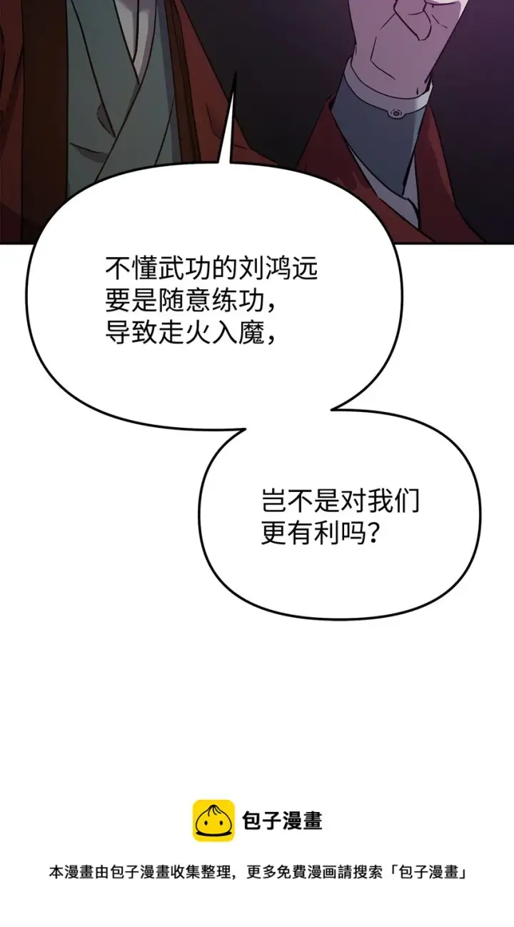 《不死王的轮回》06 东华仙诀图21