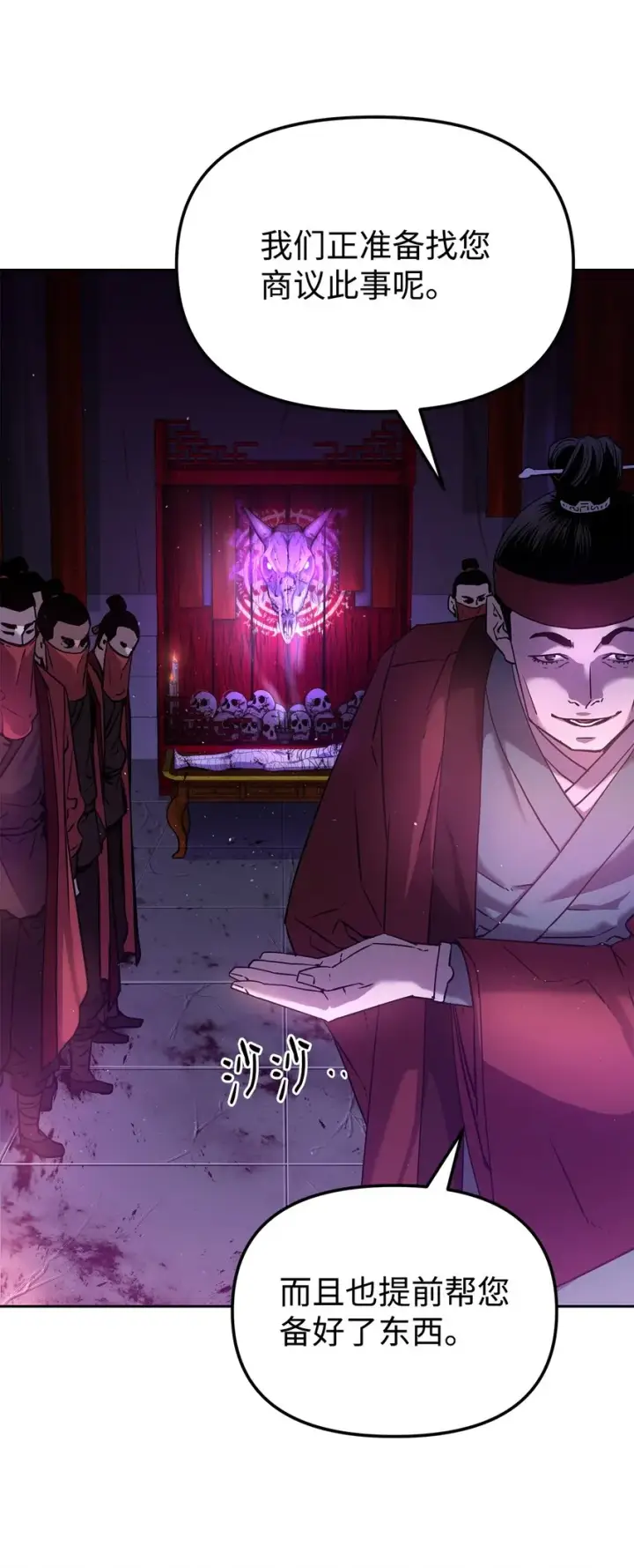 《不死王的轮回》06 东华仙诀图23