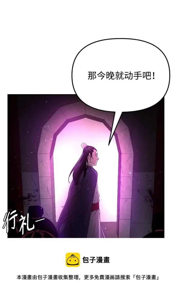 《不死王的轮回》06 东华仙诀图25