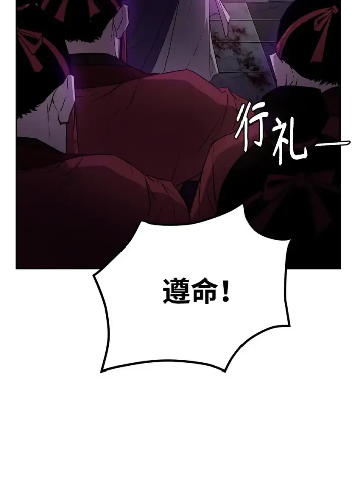 《不死王的轮回》06 东华仙诀图26