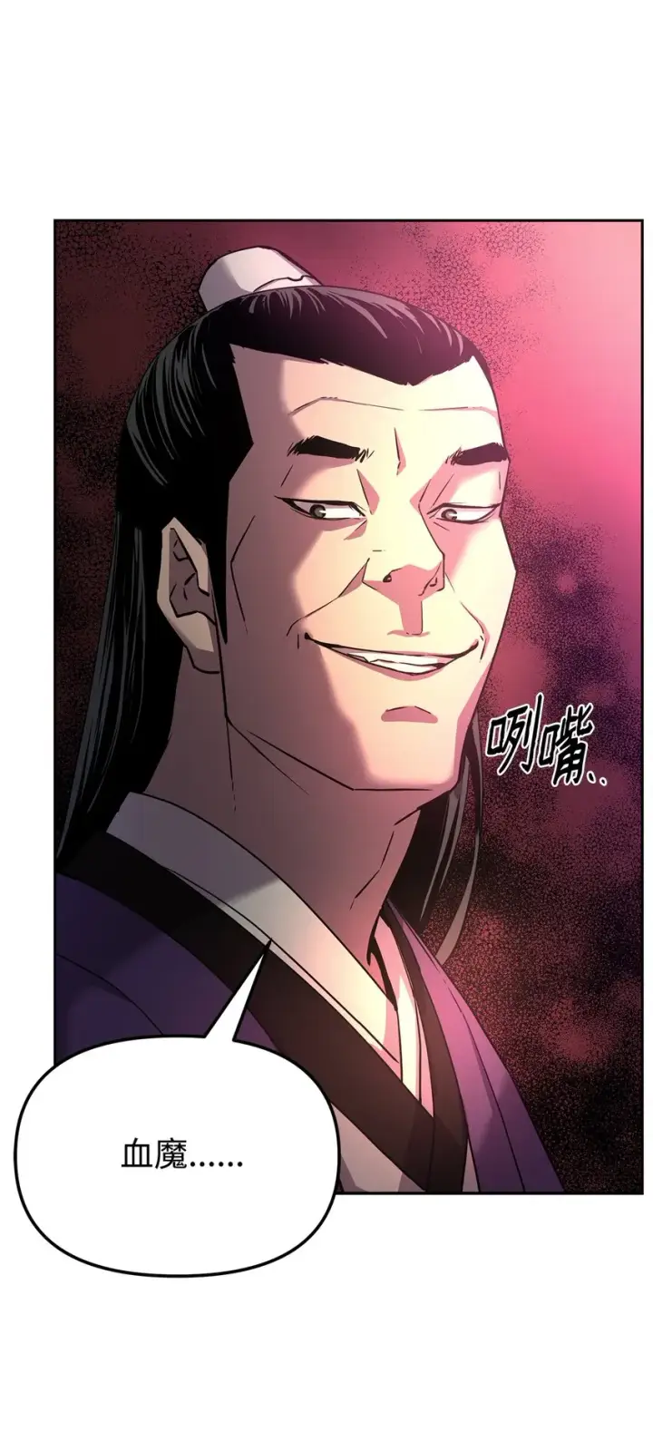 《不死王的轮回》06 东华仙诀图27