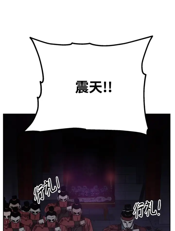 《不死王的轮回》06 东华仙诀图28