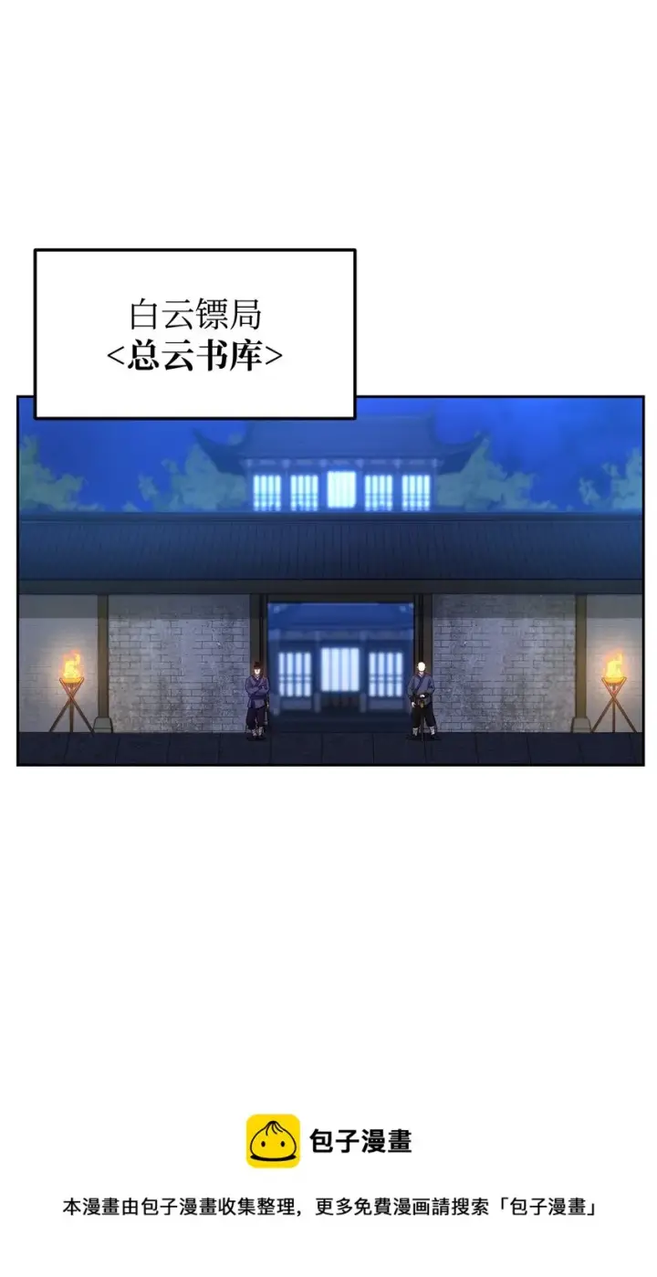 《不死王的轮回》06 东华仙诀图33