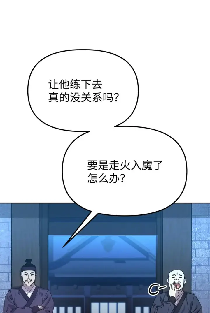 《不死王的轮回》06 东华仙诀图34