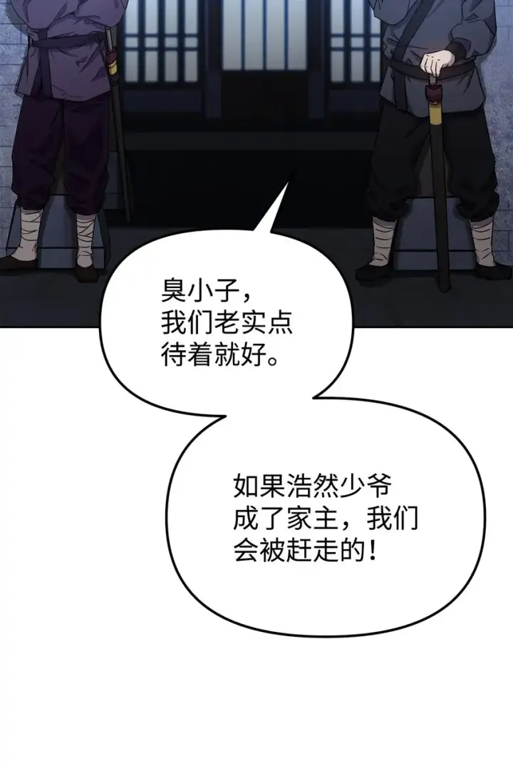 《不死王的轮回》06 东华仙诀图35