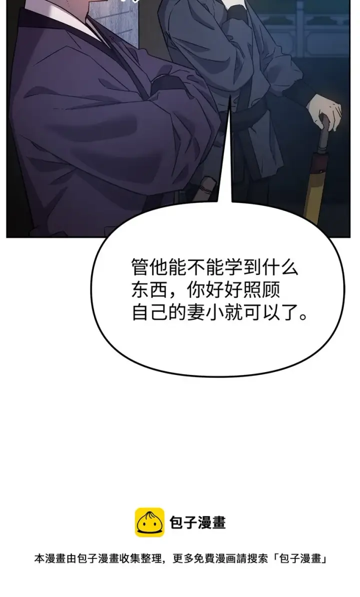 《不死王的轮回》06 东华仙诀图37