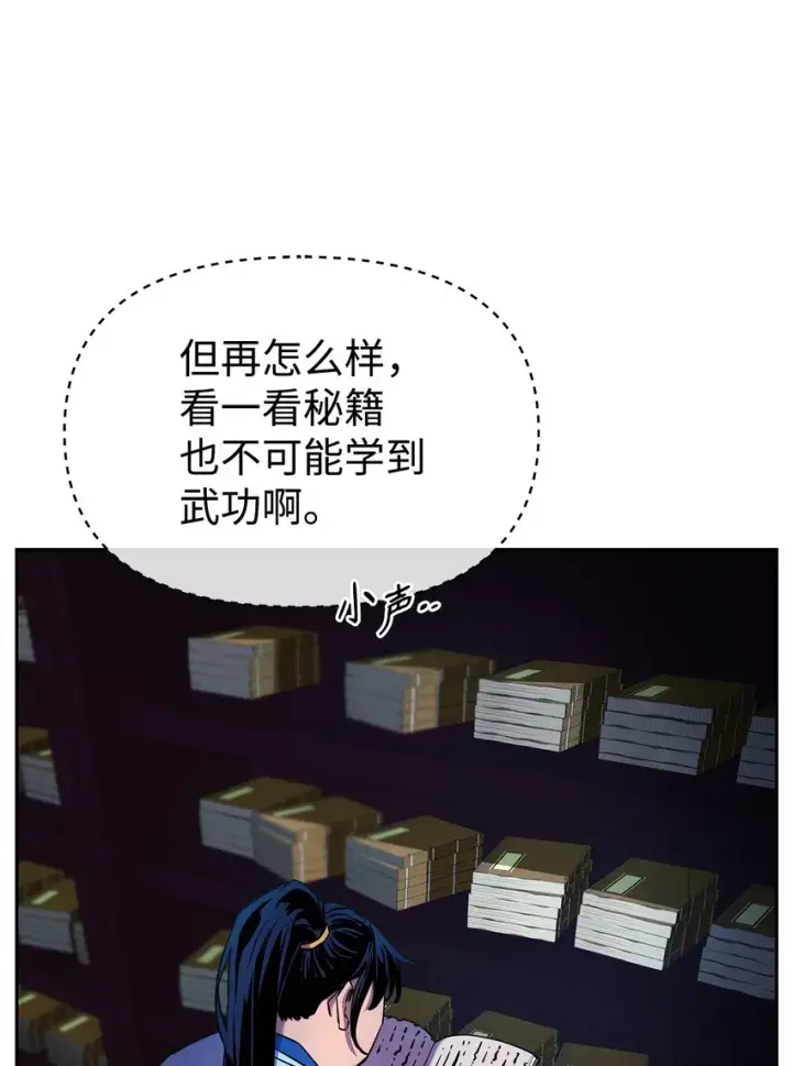 《不死王的轮回》06 东华仙诀图38