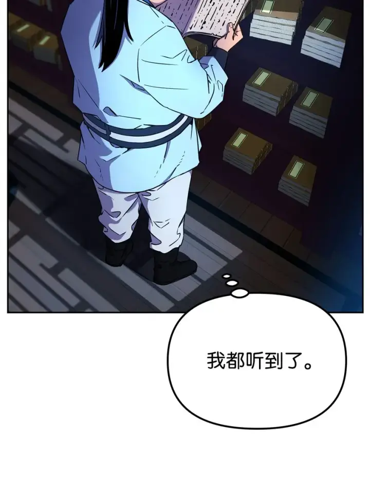 《不死王的轮回》06 东华仙诀图39