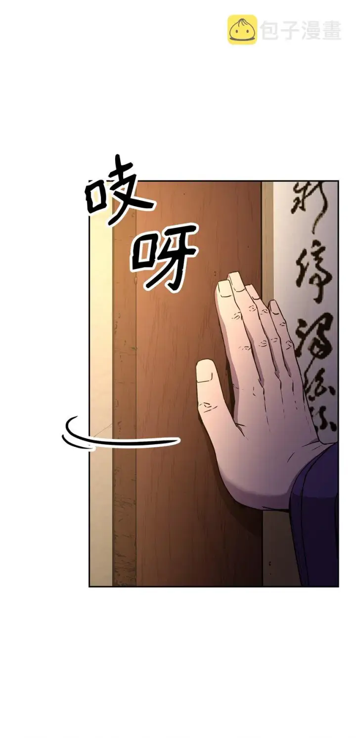 《不死王的轮回》06 东华仙诀图4