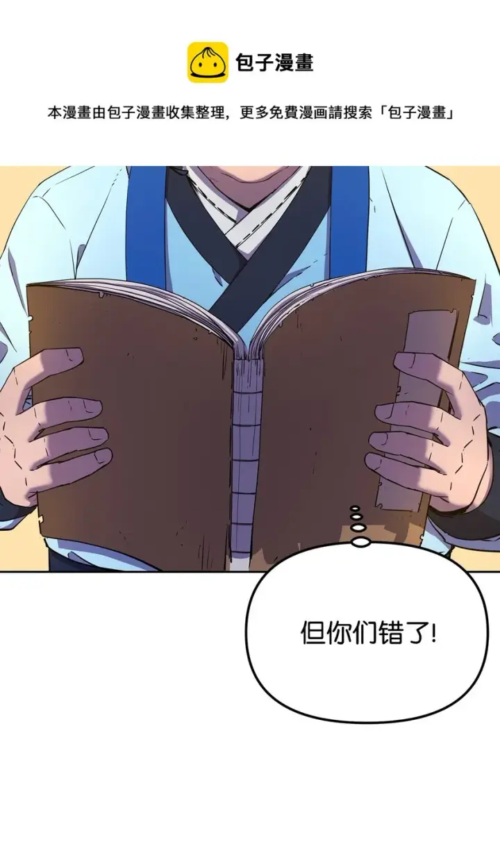 《不死王的轮回》06 东华仙诀图41