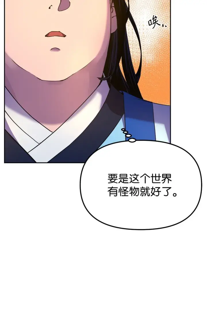 《不死王的轮回》06 东华仙诀图46