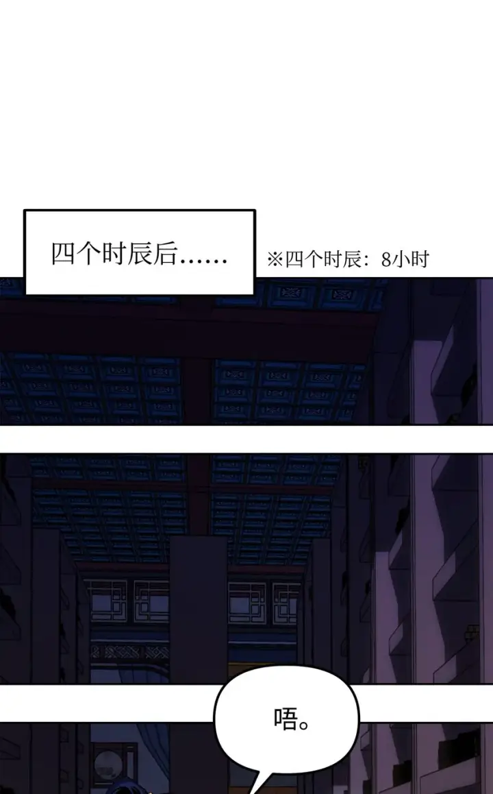 《不死王的轮回》06 东华仙诀图47