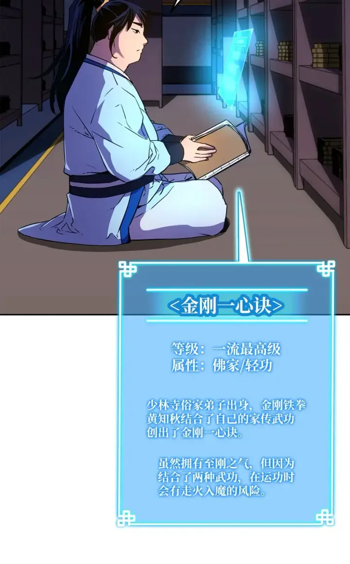 《不死王的轮回》06 东华仙诀图48