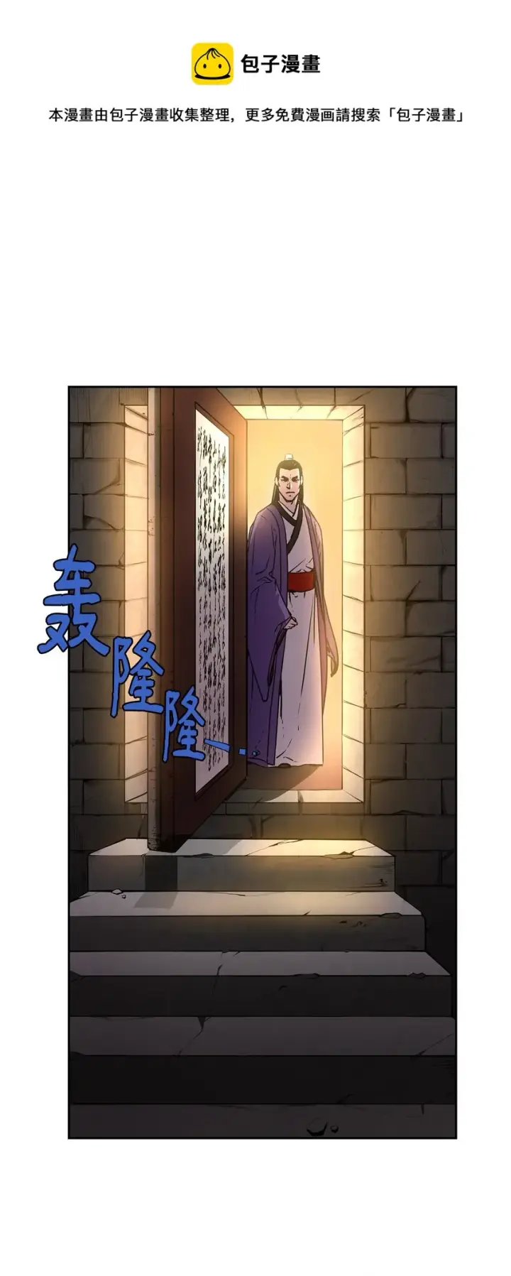 《不死王的轮回》06 东华仙诀图5