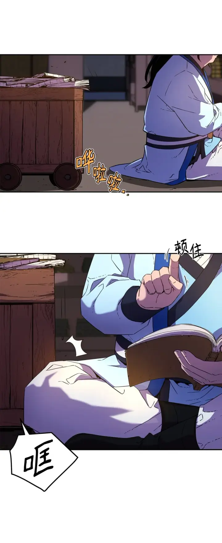 《不死王的轮回》06 东华仙诀图50