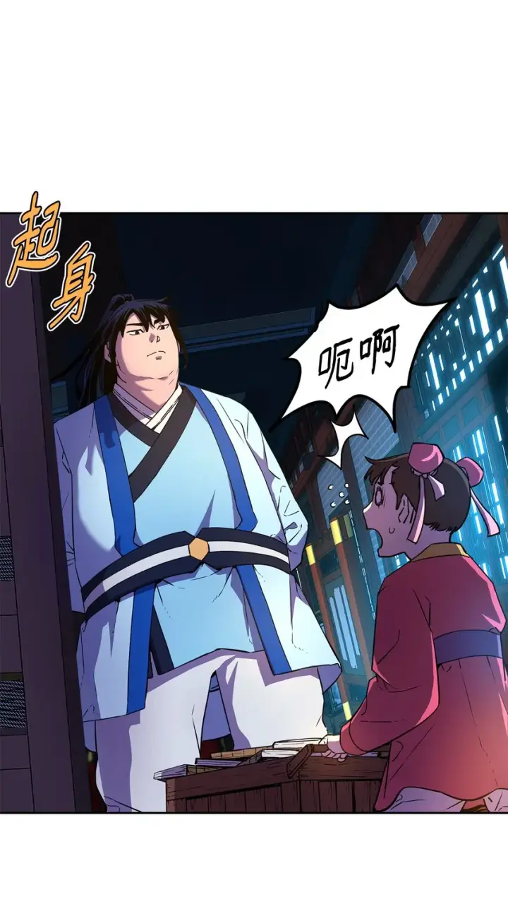 《不死王的轮回》06 东华仙诀图51